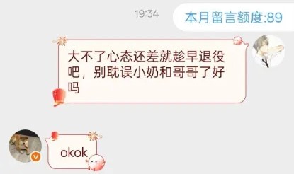 开云APP-369回复网友趁早退役私信：okok，那你来呗
